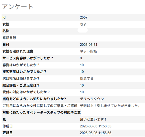 さよ2