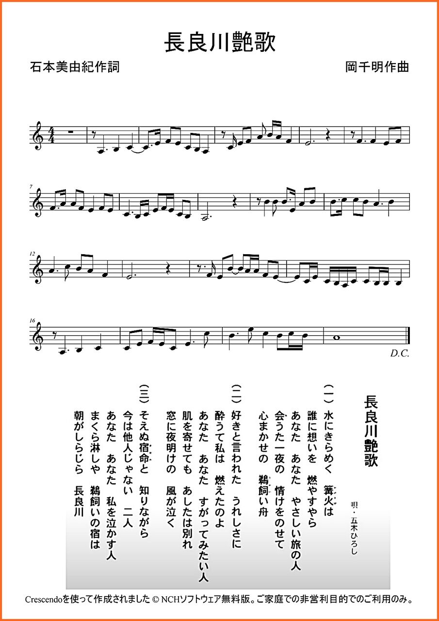 crescendo moonlight feat purini 曲・歌詞 Tenno Otsuge, purini