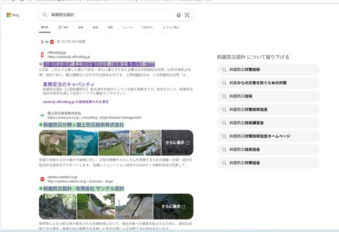 スクリーンショット 2026-03-27 143705