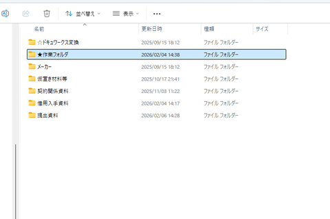 スクリーンショット (2)