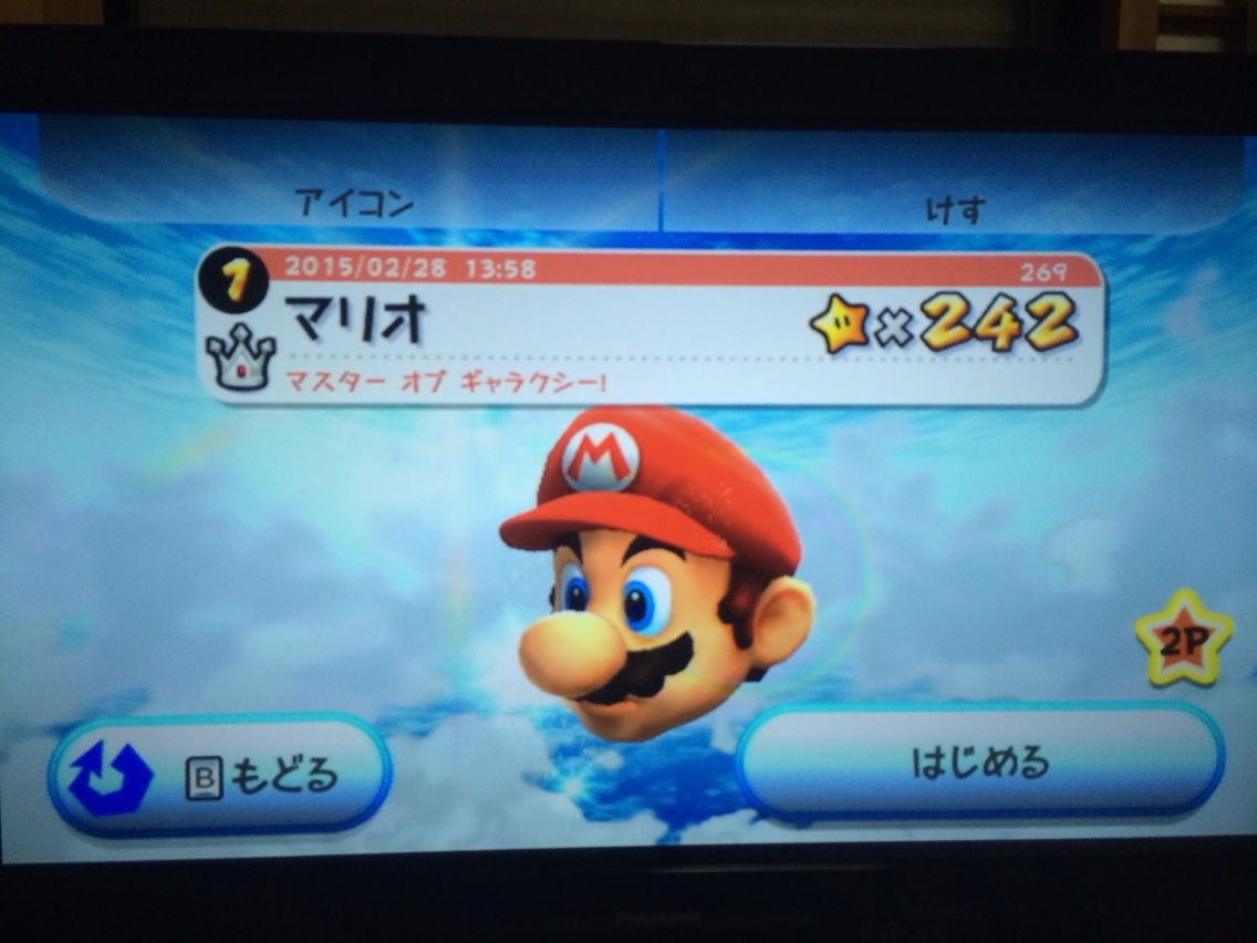 マリオギャラクシー2全制覇 永遠の暇つぶし