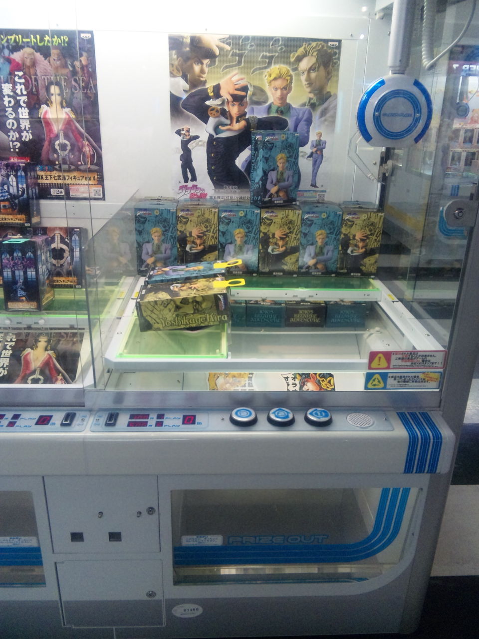 prize getその118 吉良吉影 ufoキャッチャー日記 prize getその118 吉良吉影 ufoキャッチャー日記
