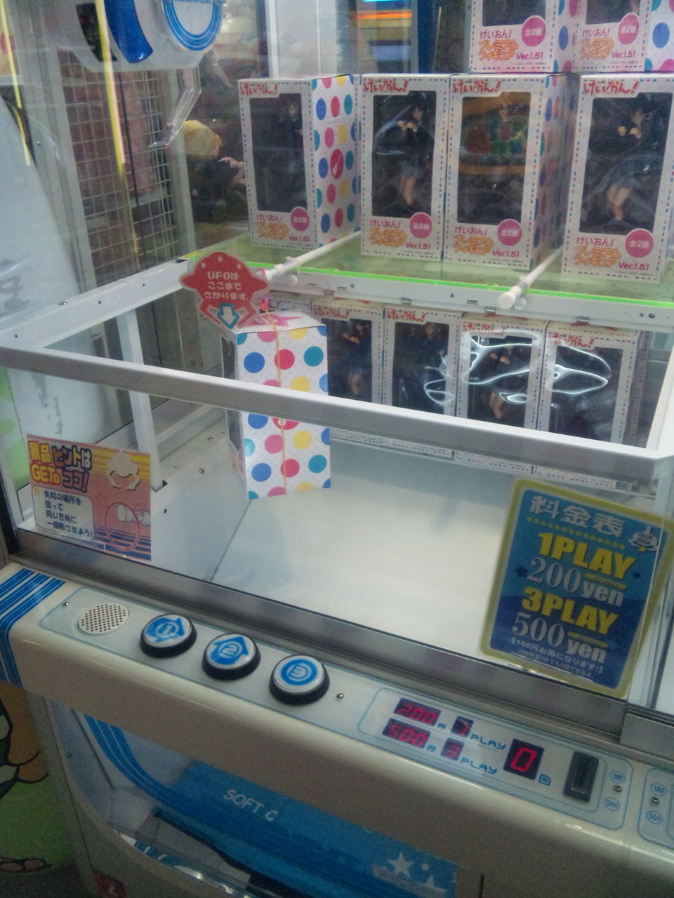 Prize Getその185 唯と梓とハンコック ufoキャッチャー日記 Prize Getその185 唯と梓とハンコック ufoキャッチャー日記