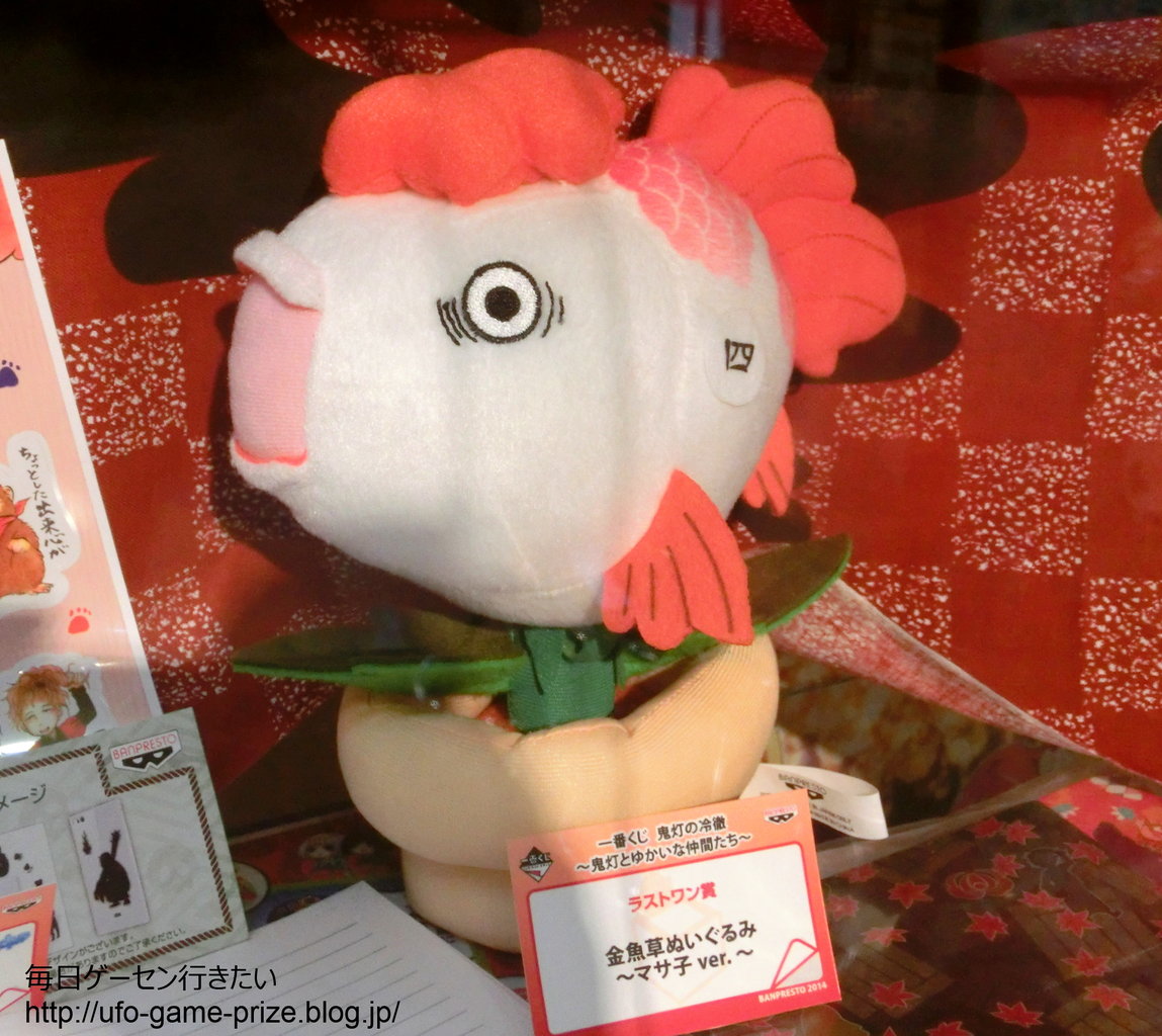 一番くじ 鬼灯の冷徹 鬼灯とゆかいな仲間たち の展示を見てきました Ufoキャッチャー 毎日ゲーセン行きたい
