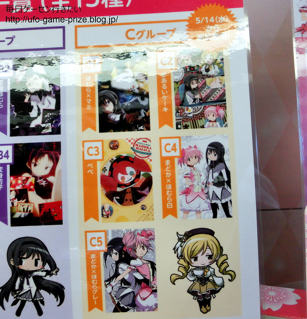 魔法少女まどか マギカ クリアファイル セガ まどか ほむら Sainyuuka クリアファイル Watanegypt Tv