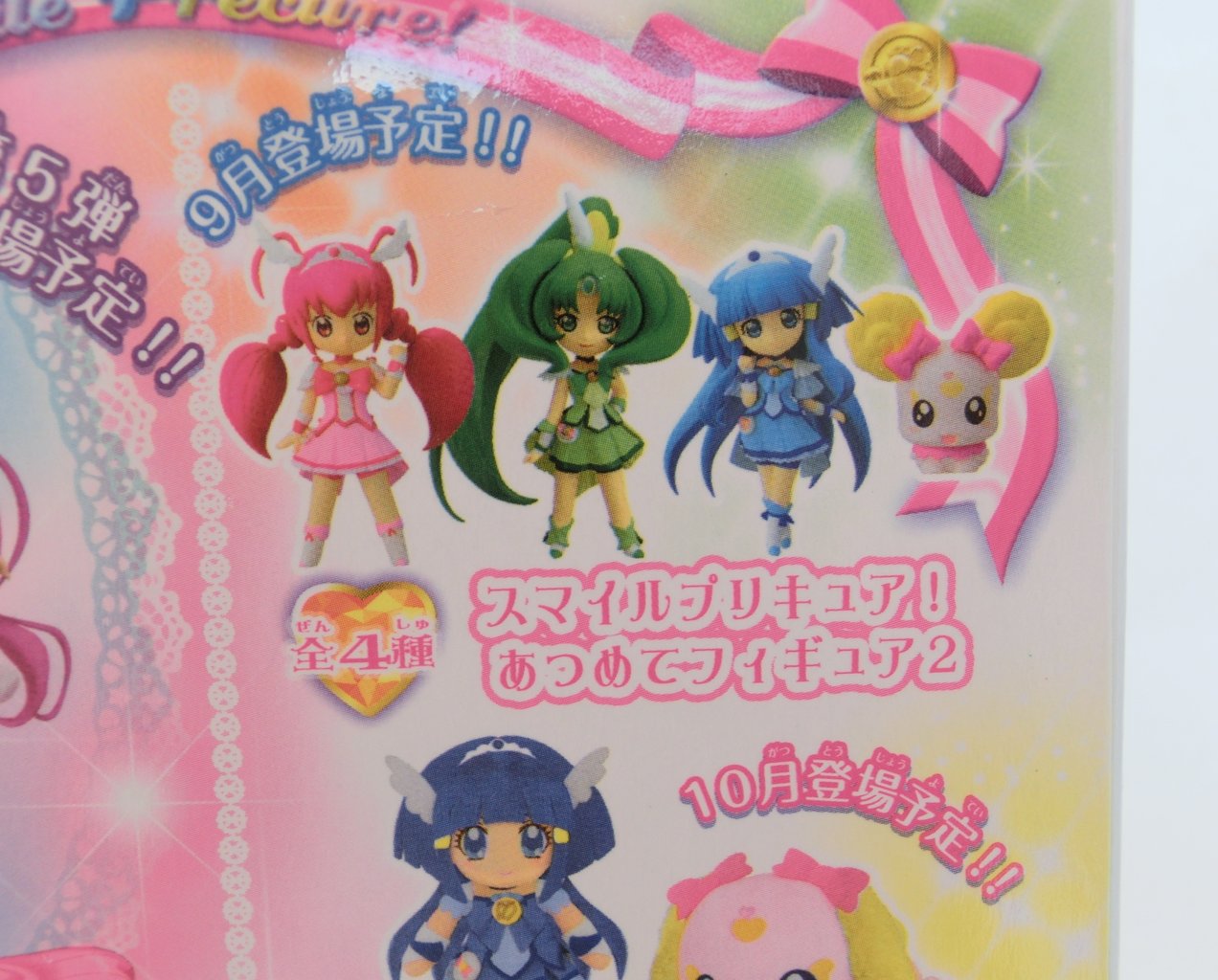 スマイルプリキュア キュアビューティ ジャンボタオル スマイルプリキュア キュアビューティ ジャンボタオル