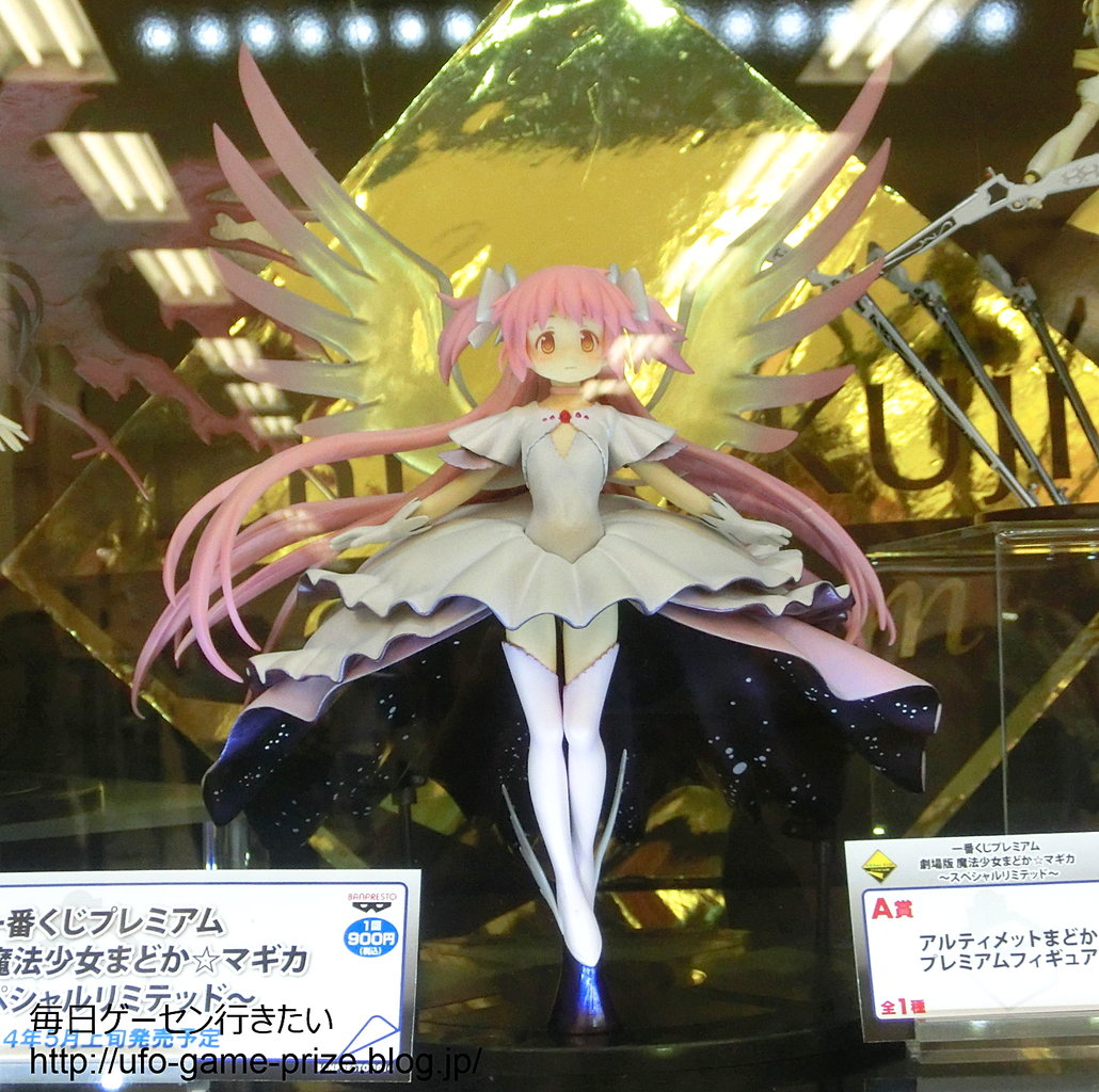 一番くじプレミアム劇場版まどかマギカスペシャルリミテッドA賞