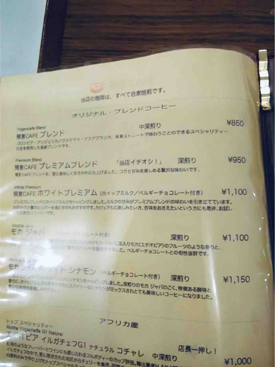 預言cafeで預言をされてきた 高田馬場 ヘンテコclub