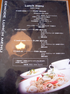 「CAFE MAIL DEMODE」メニュー2