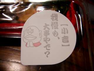 浜田大明神おみくじ2