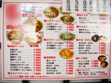 某店メニュー1
