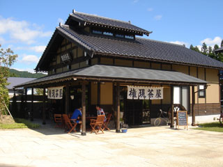 権現茶屋