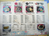 大門メニュー