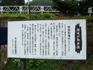 土坂公民館_阿弥陀清水_看板
