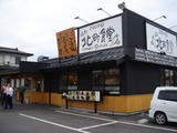 北町食堂外観