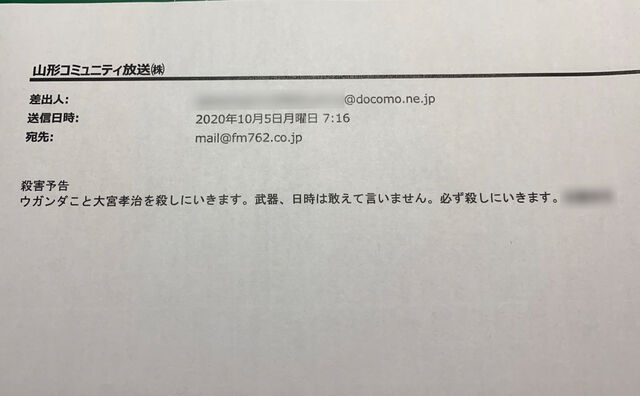 解決 殺害予告メールが来ました My Favorite Goods Foods Life