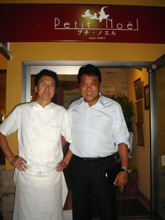 マスター&奥寺