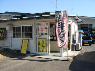 「きっちんまるだい」外観