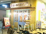 揚州商人店先