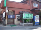 はやさか食堂