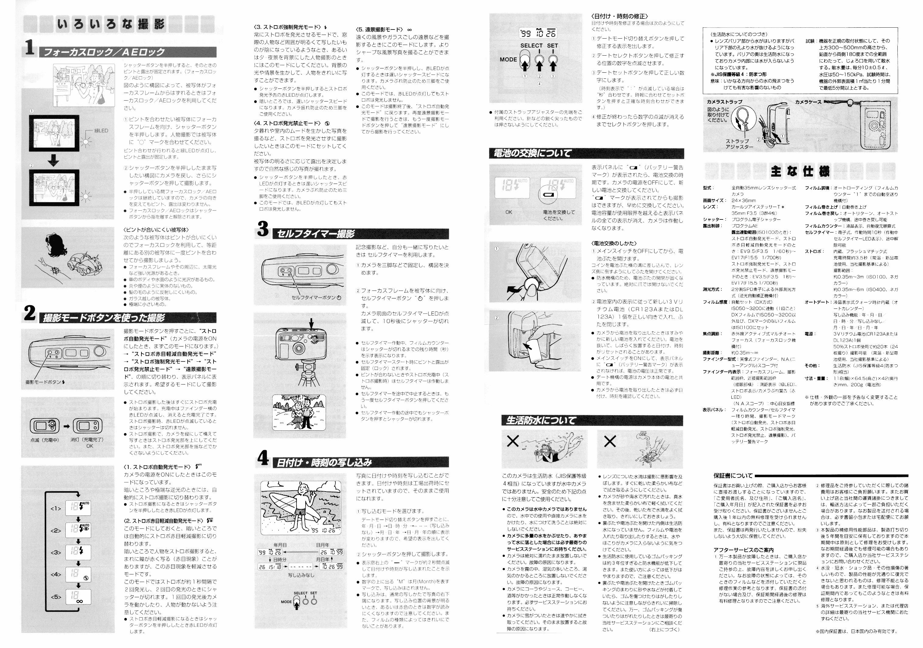 Kyocera T Proof Manual 京セラ T Proof 取扱説明書 : YASHICA Kyocera T Proof Manual 京セラ T Proof 取扱説明書 : YASHICA
