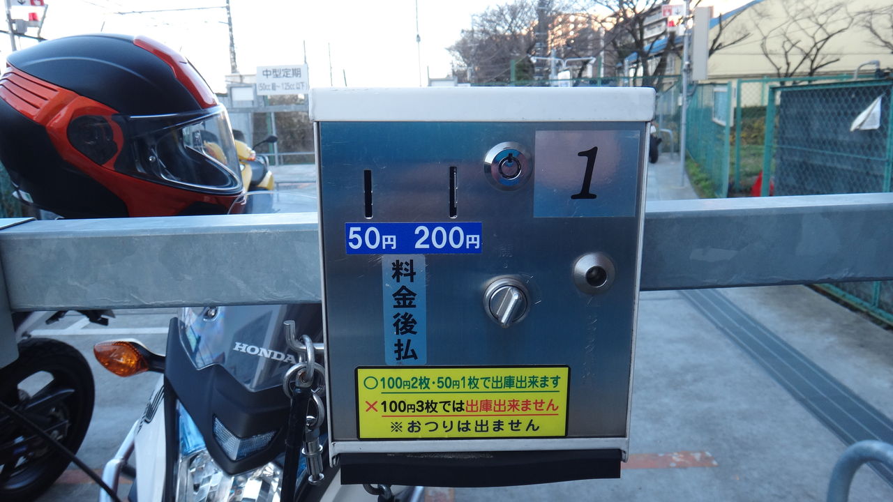 有料】高尾駅 高尾駅南口ミニバイク自転車等駐車場（車両制限なし） : バイク駐車場を紹介（東京・神奈川）