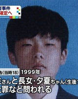 矢野村強盗殺人事件