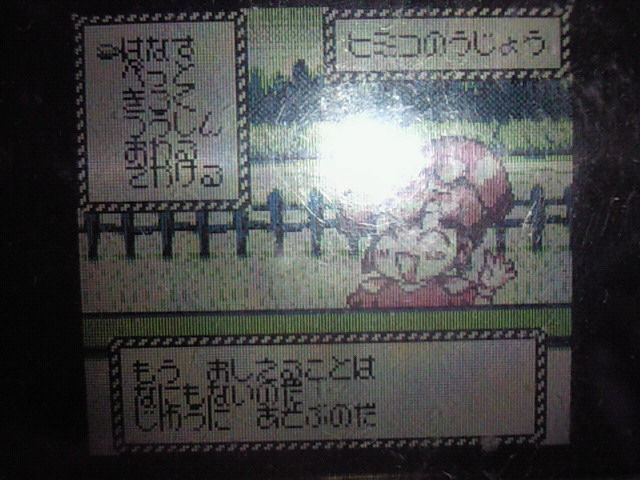 まぜ っ こ モンスター