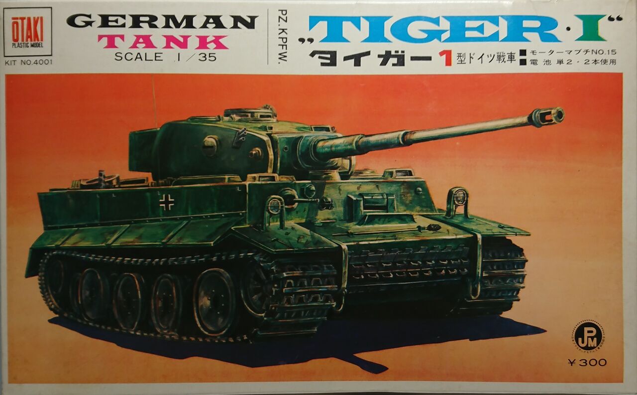 祝4501Hit 1/35 オオタキ タイガー1型ドイツ戦車 : 動く戦車 