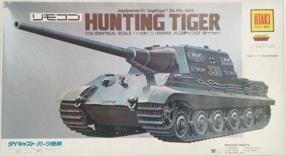 宅配】三重県津市のプラモデル買取実績｜タミヤ 1/35 リモコン
