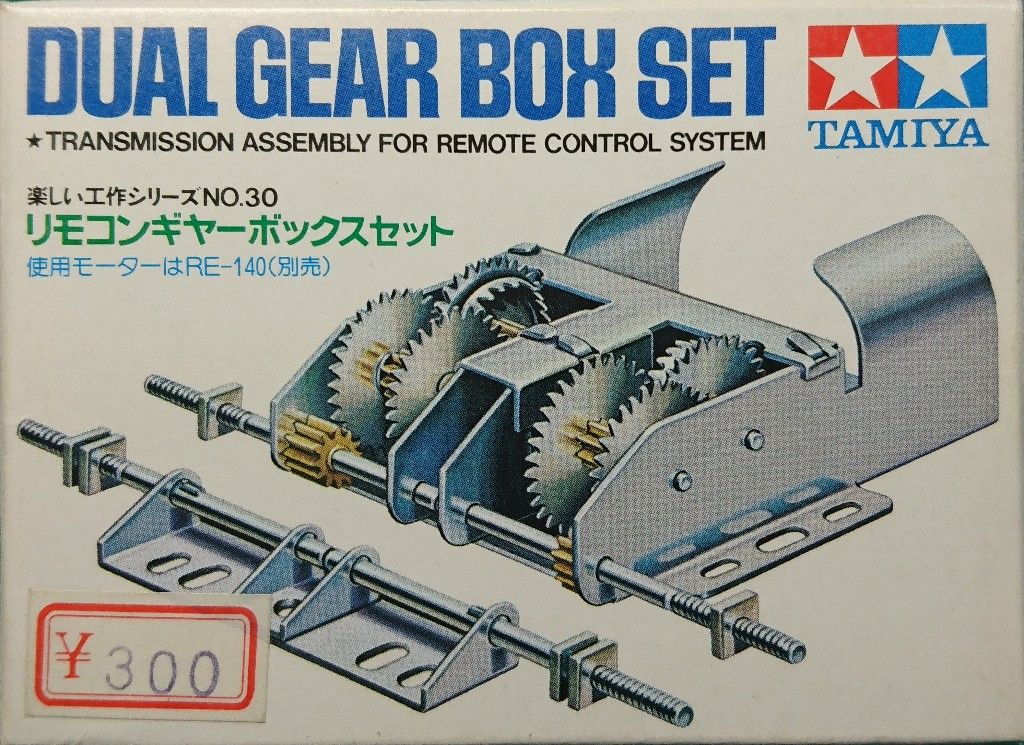 タミヤ楽しい工作シリーズNo.30 リモコンギヤーボックスセットの