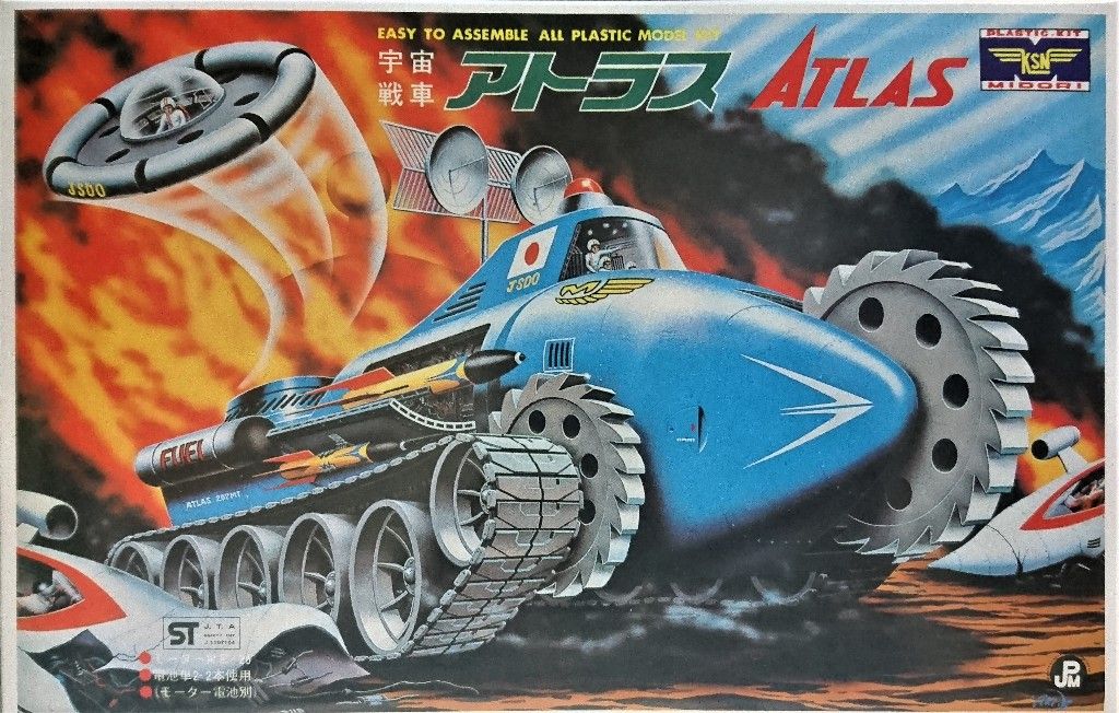 SF戦車 1／48モデル共演 : ミドリ科学商店～1960年代