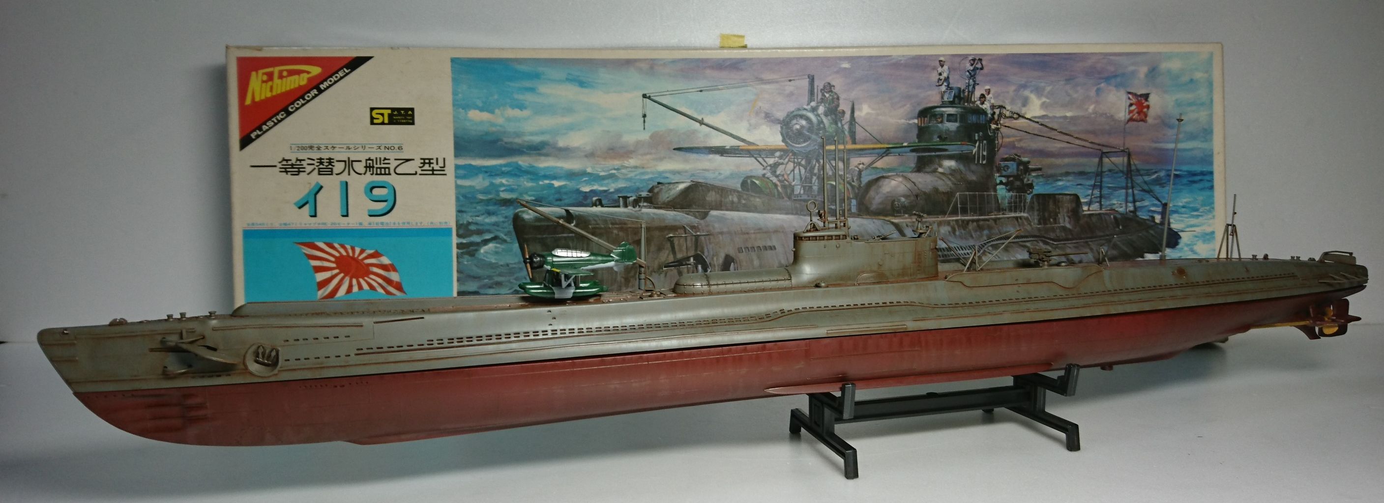 ニチモ 1/200 一等潜水艦乙型 伊19 シングルモーターライズ ニチモ 1/200 一等潜水艦乙型 伊19 シングルモーターライズ