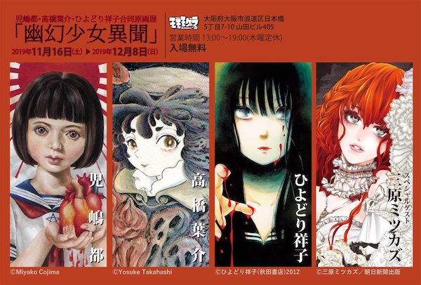 本日から原画展です うぐいすジェネレーション