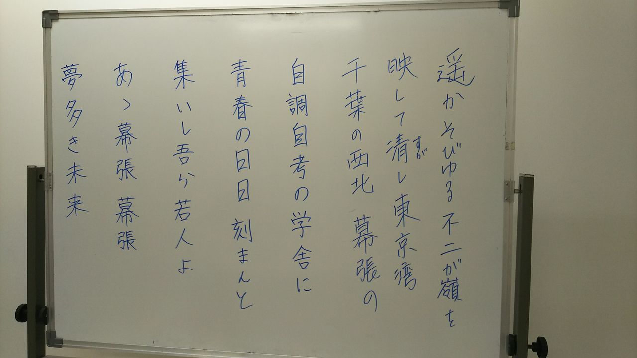 渋幕の校歌を歌う生徒 蔡美京 明治大学 韓国伝統舞踊からk Pop 韓国 文化 生活 社会 風習 大学生向けのテキスト 映像で学ぶ舞踊学 大修館書店