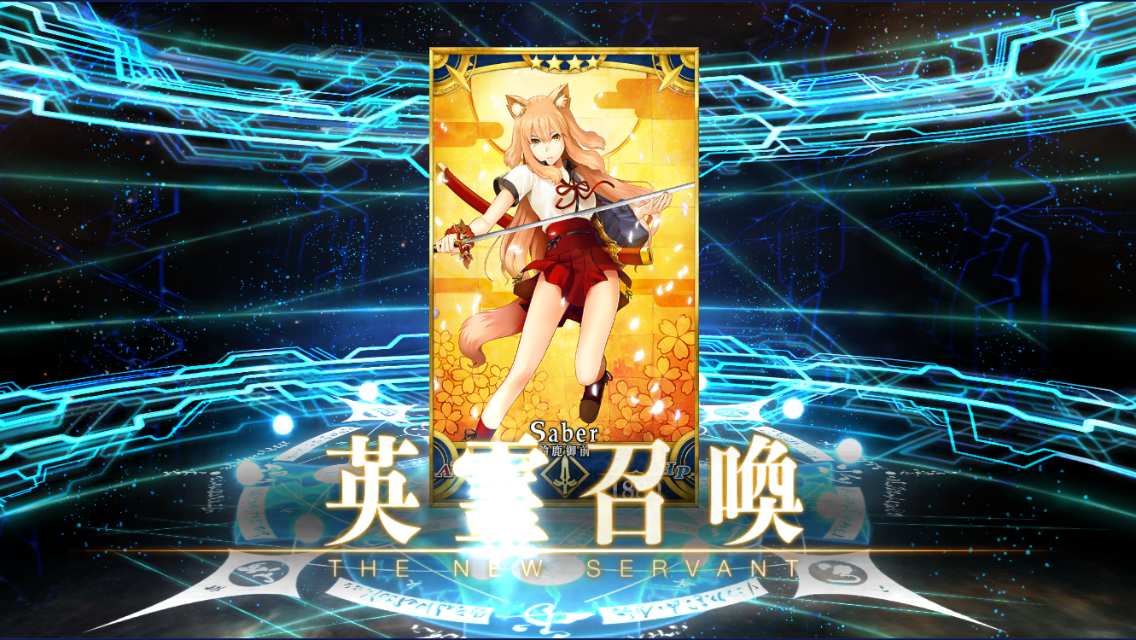 僕が鈴鹿御前を召喚した理由 ウグログ