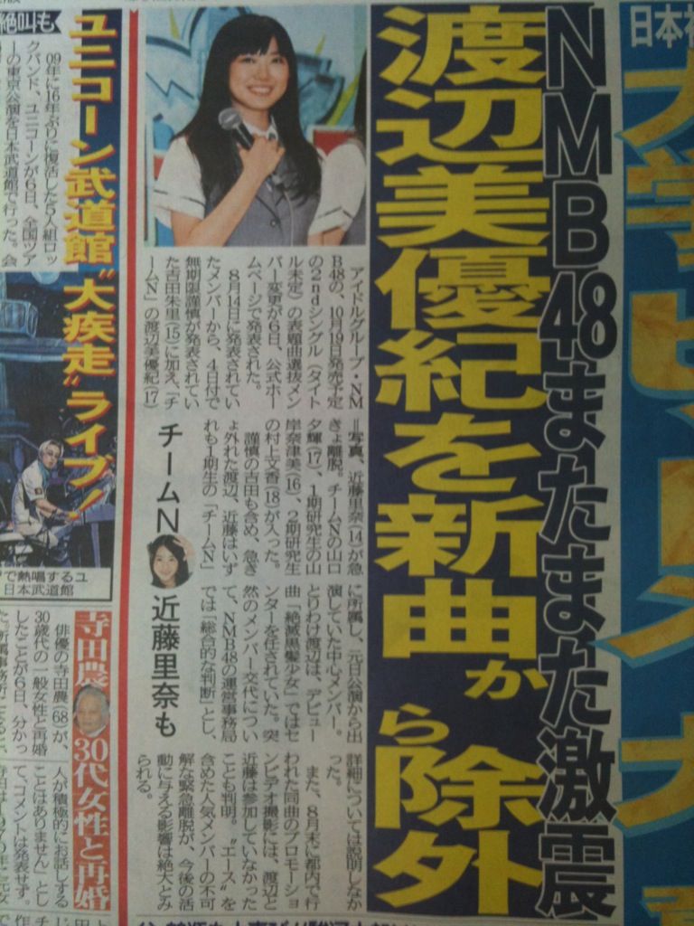 速報 Nmb48渡辺美優紀がイケメンモデルとお泊まり Akb48速報 ミ 速報 Nmb48渡辺美優紀がイケメンモデルとお泊まり Akb48速報 ミ