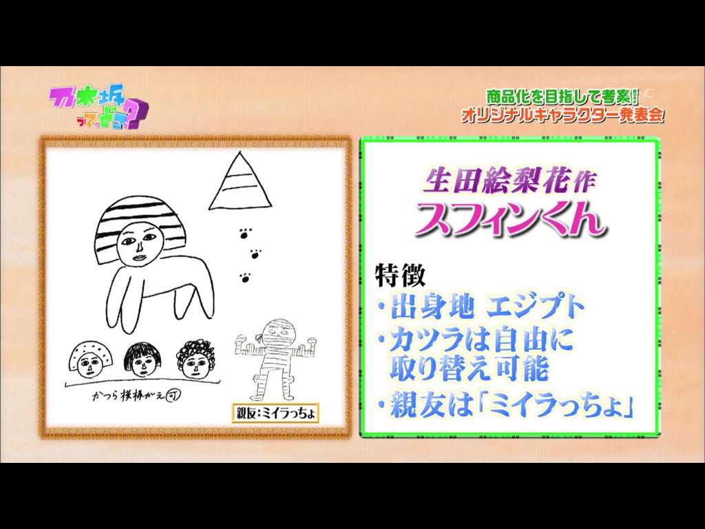 乃木坂46 生田絵梨花ちゃん 可愛すぎンゴｗｗｗｗ いくちゃん Akb48速報 ミ