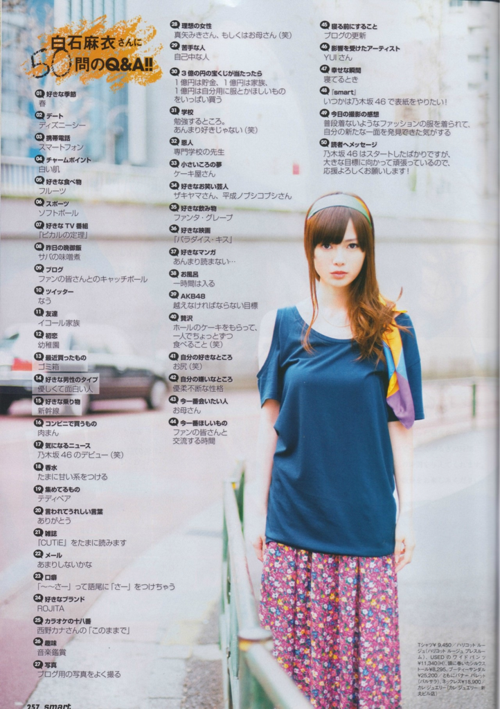 【乃木坂46】白石麻衣応援スレ 