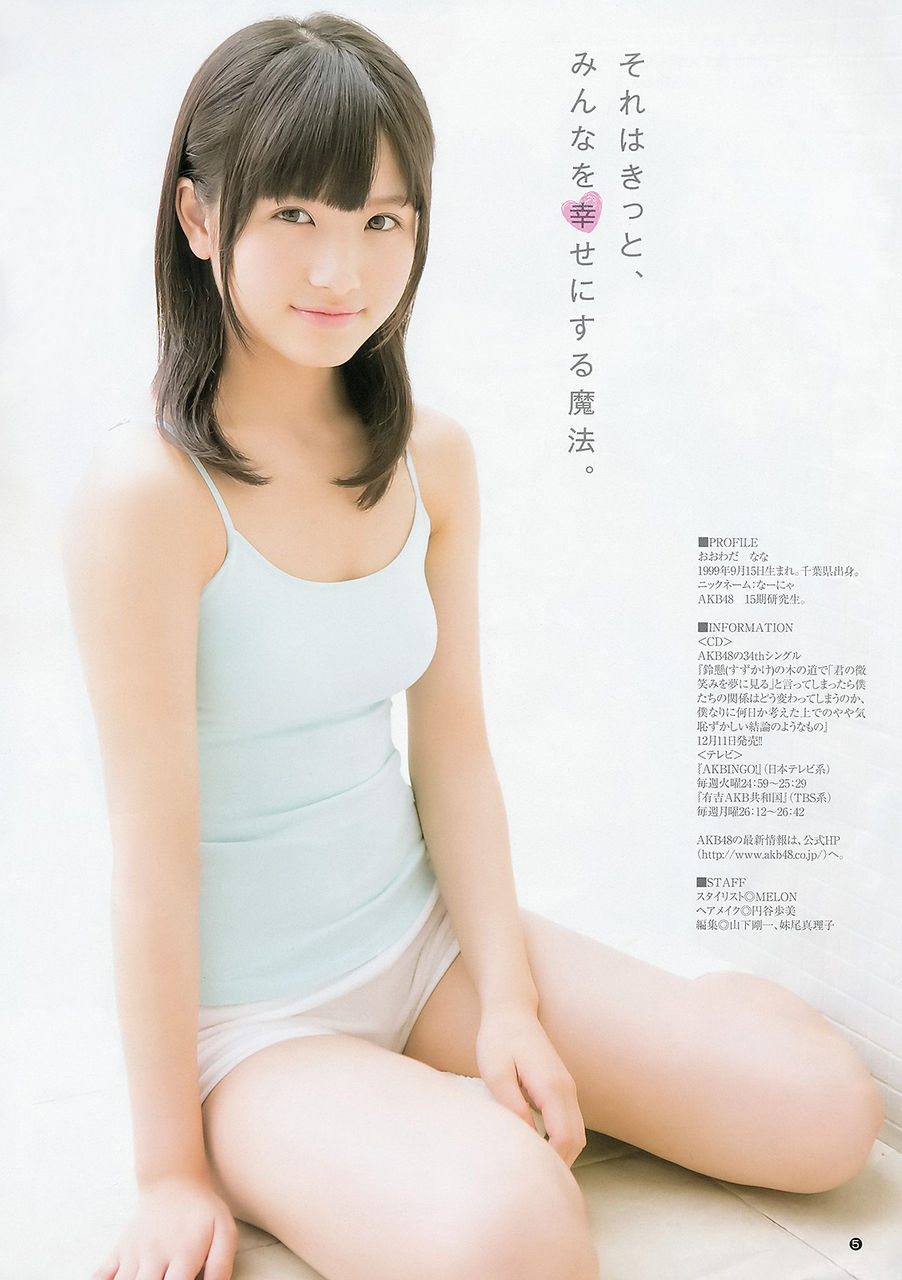 画像あり 島崎遥香と大和田南那 どっちがかわいい Akb48速報 ミ 画像あり 島崎遥香と大和田南那 どっちがかわいい Akb48速報 ミ