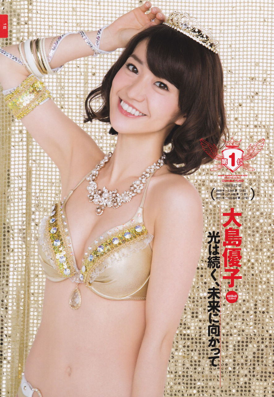 Akb48 大島優子 おっぱい 108 Akb48 画像でpon Akb48 大島優子 おっぱい 108 Akb48 画像でpon