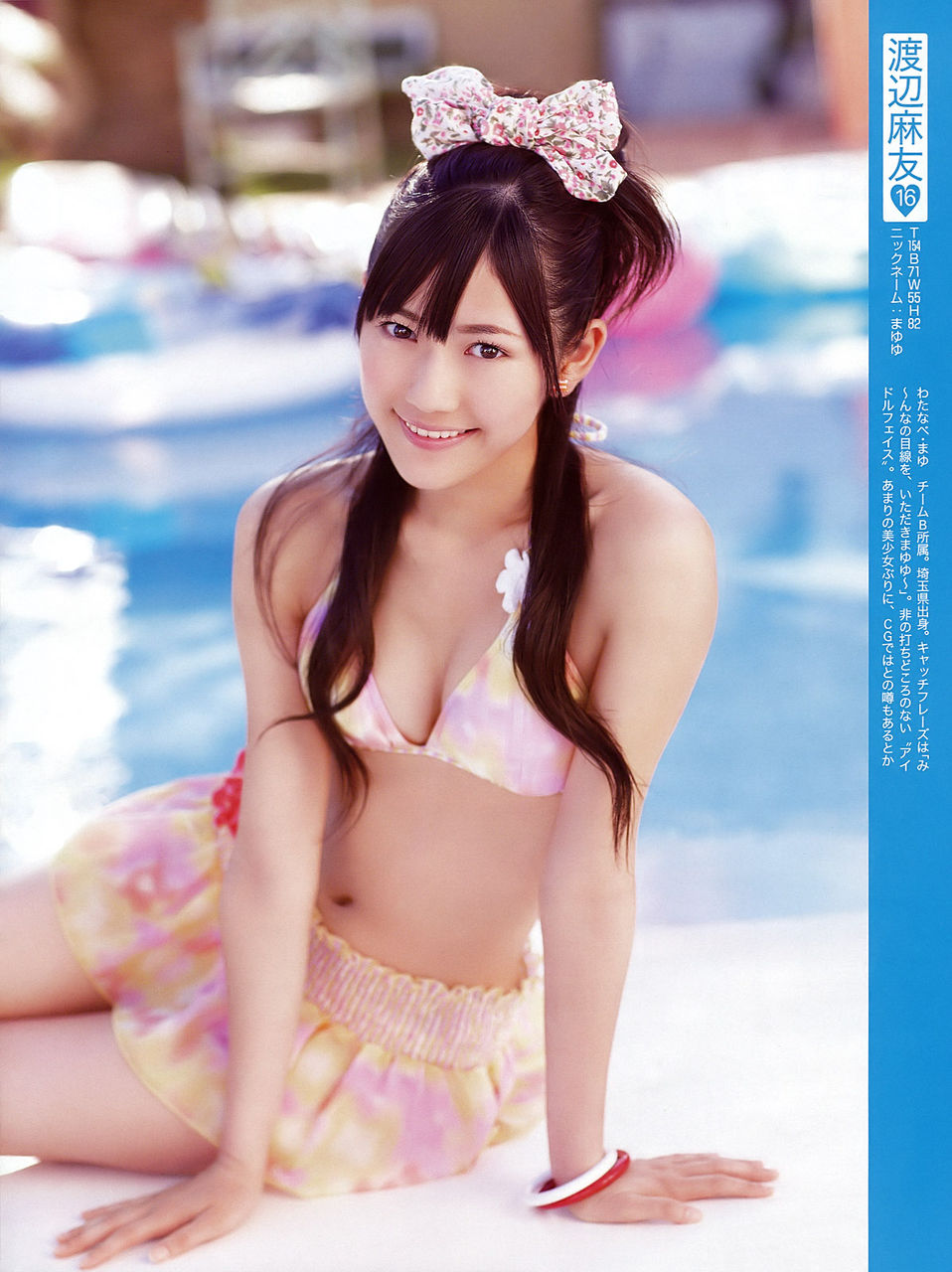 Akb48 渡辺麻友 おっぱい Akb48 画像でpon Akb48 渡辺麻友 おっぱい Akb48 画像でpon