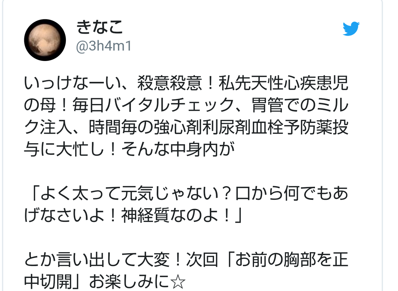 いっけなーい 殺意殺意 卒婚 あたらしい夫婦のかたち