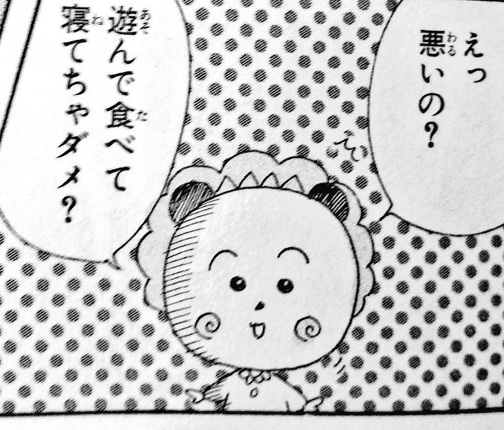 ちびまる子ちゃんもコジコジも 卒婚 あたらしい夫婦のかたち