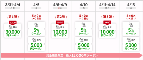 スクリーンショット 2025-03-29 032114