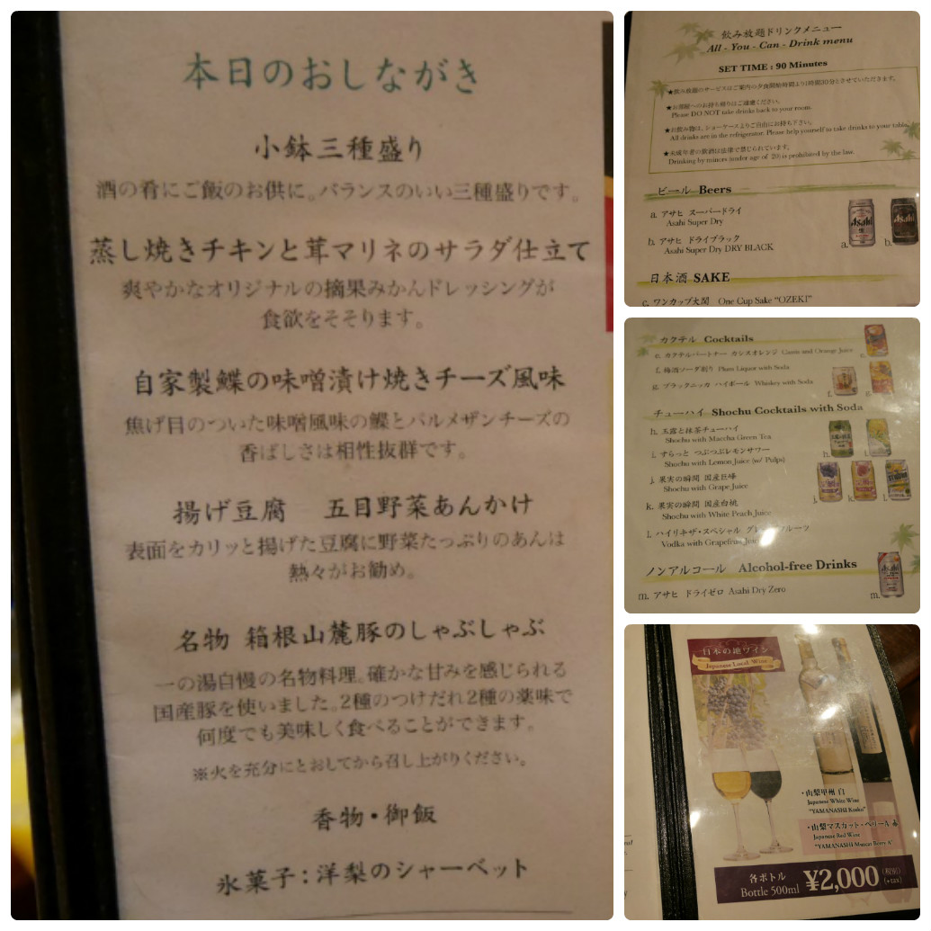 塔ノ沢 一の湯 新館 夕食 うひひの日 温泉宿泊レポ 塔ノ沢 一の湯 新館 夕食 うひひの日 温泉宿泊レポ