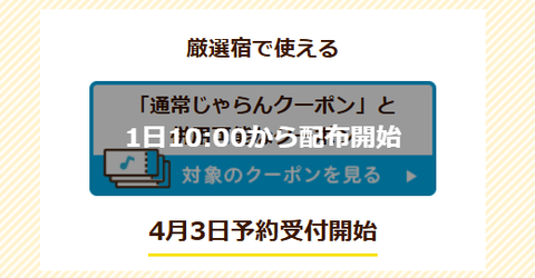 スクリーンショット 2025-04-01 005931