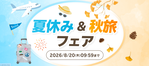 スクリーンショット 2026-08-01 111941