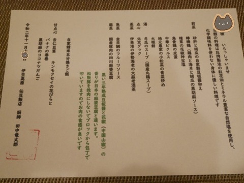 20-11-29-11-45-37-737_deco