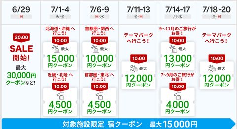 スクリーンショット 2025-07-08 163243